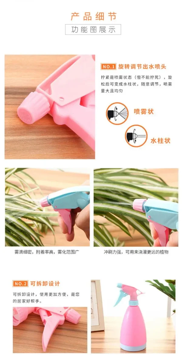 Plant Spray Bottle
