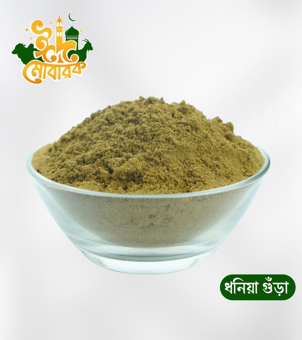 Coriander Powder